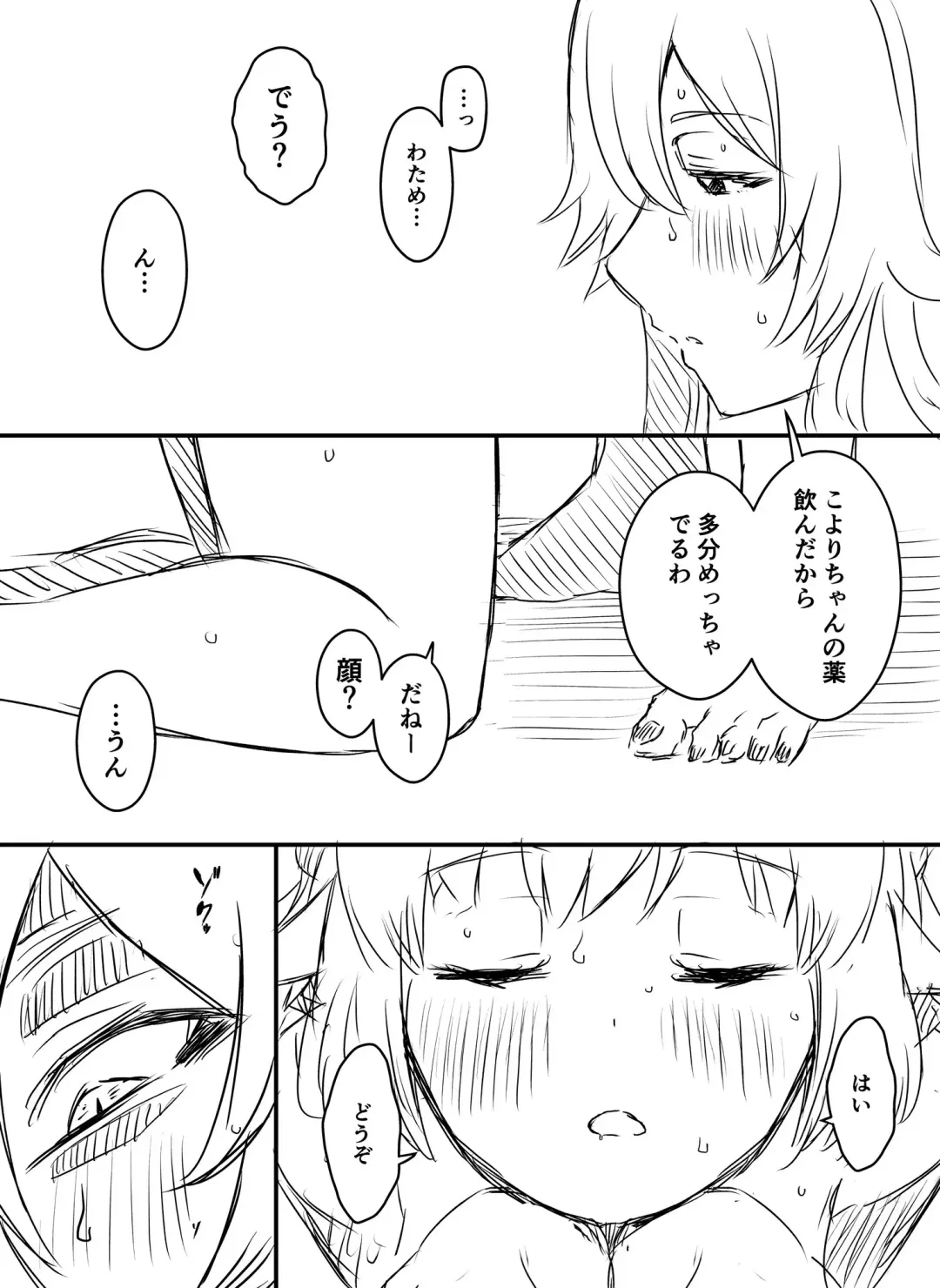 Ura Kenshuu Fhentai - Page 50