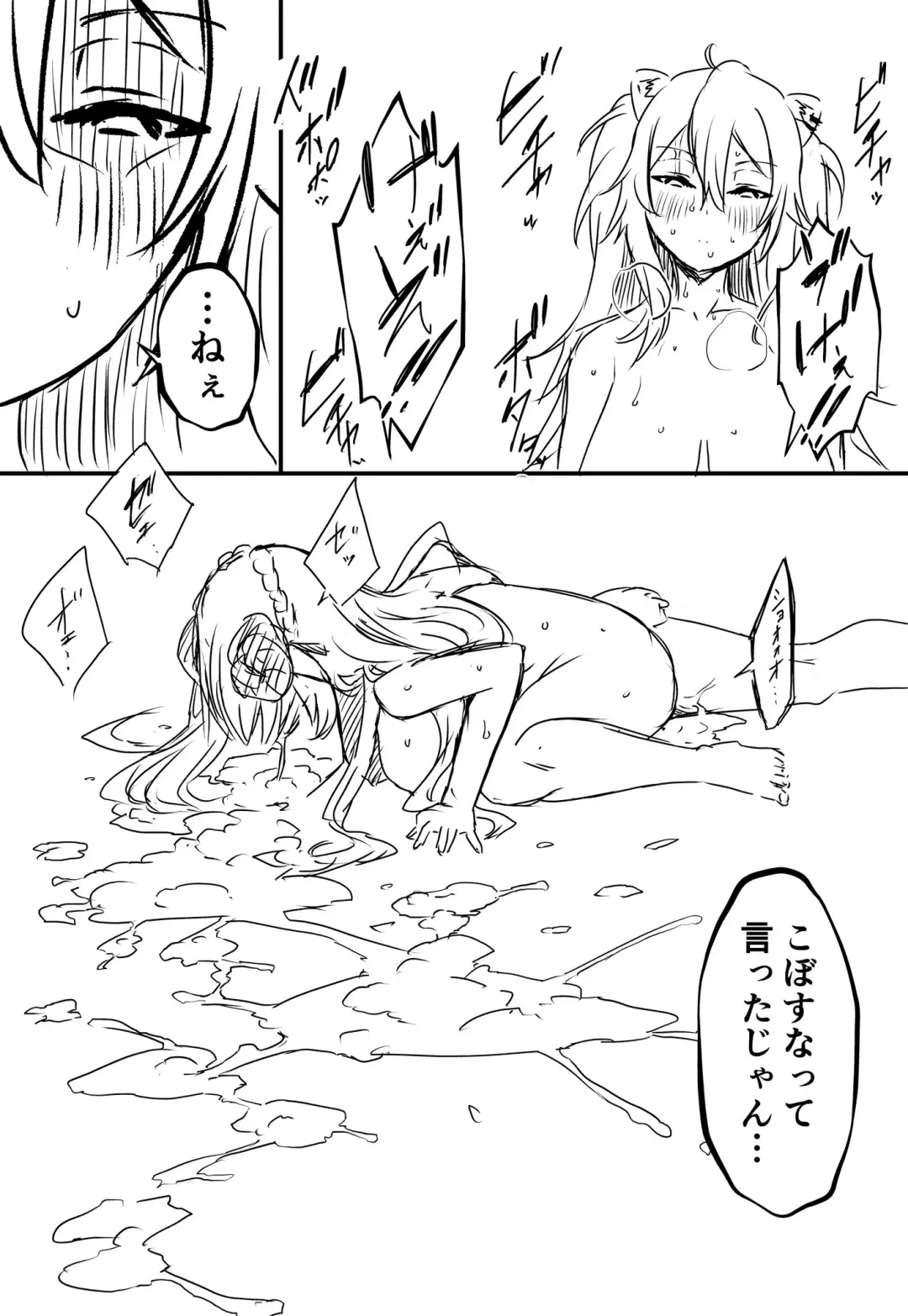 Ura Kenshuu Fhentai - Page 55