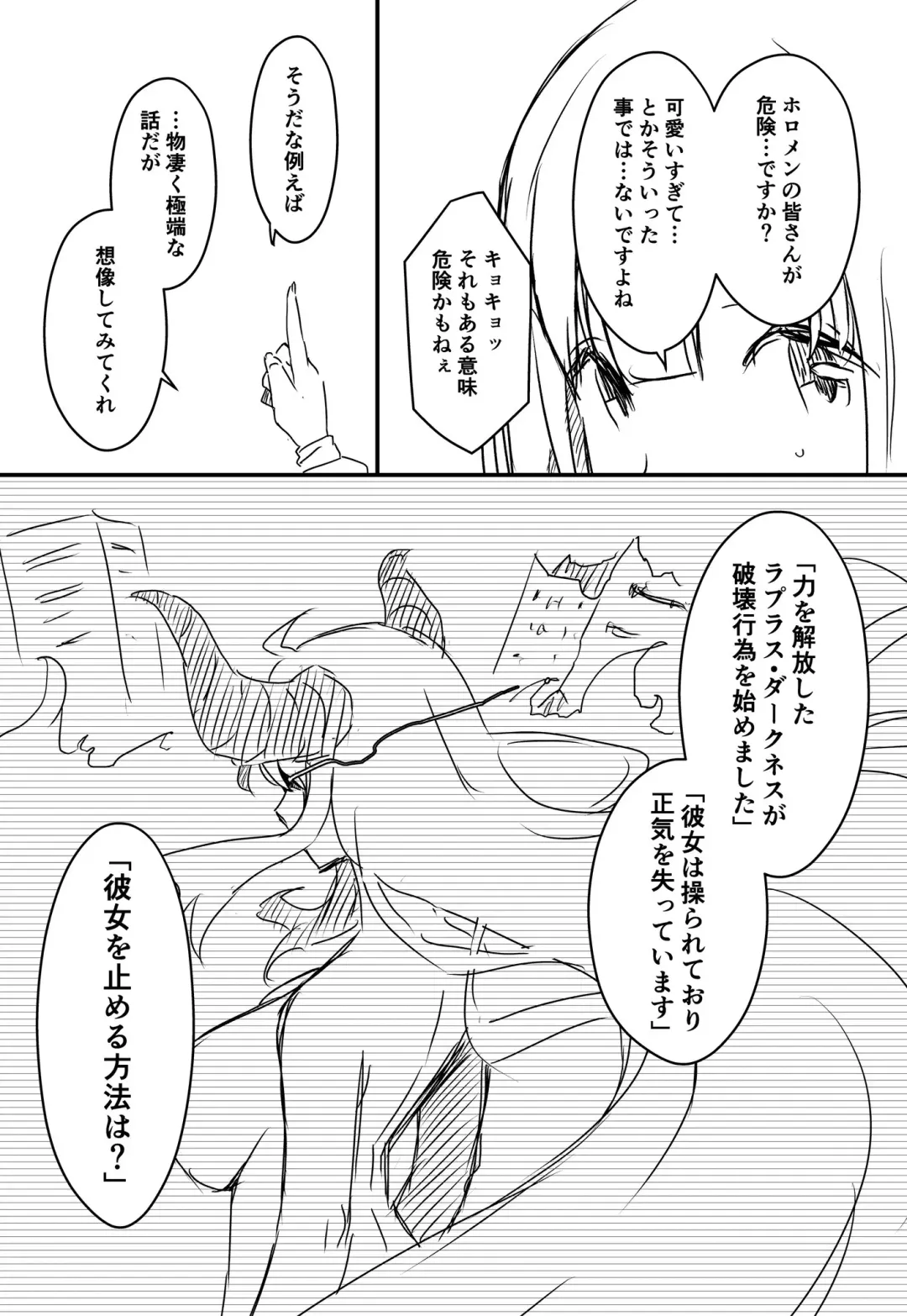 Ura Kenshuu Fhentai - Page 67