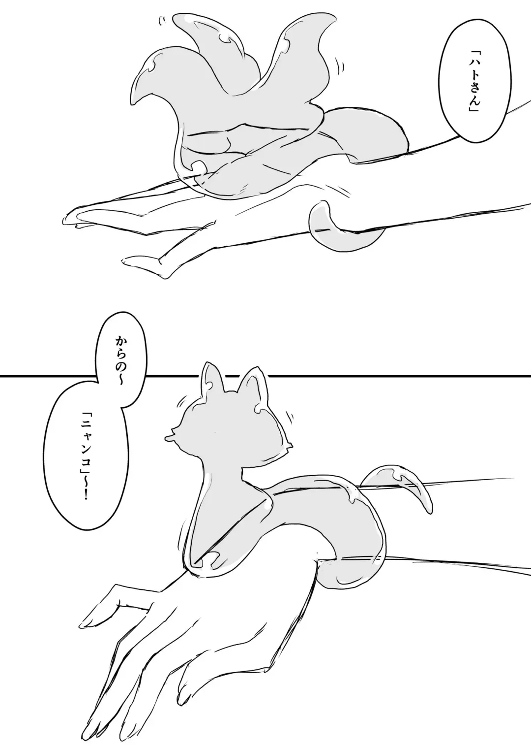 Ura Kenshuu Fhentai - Page 73