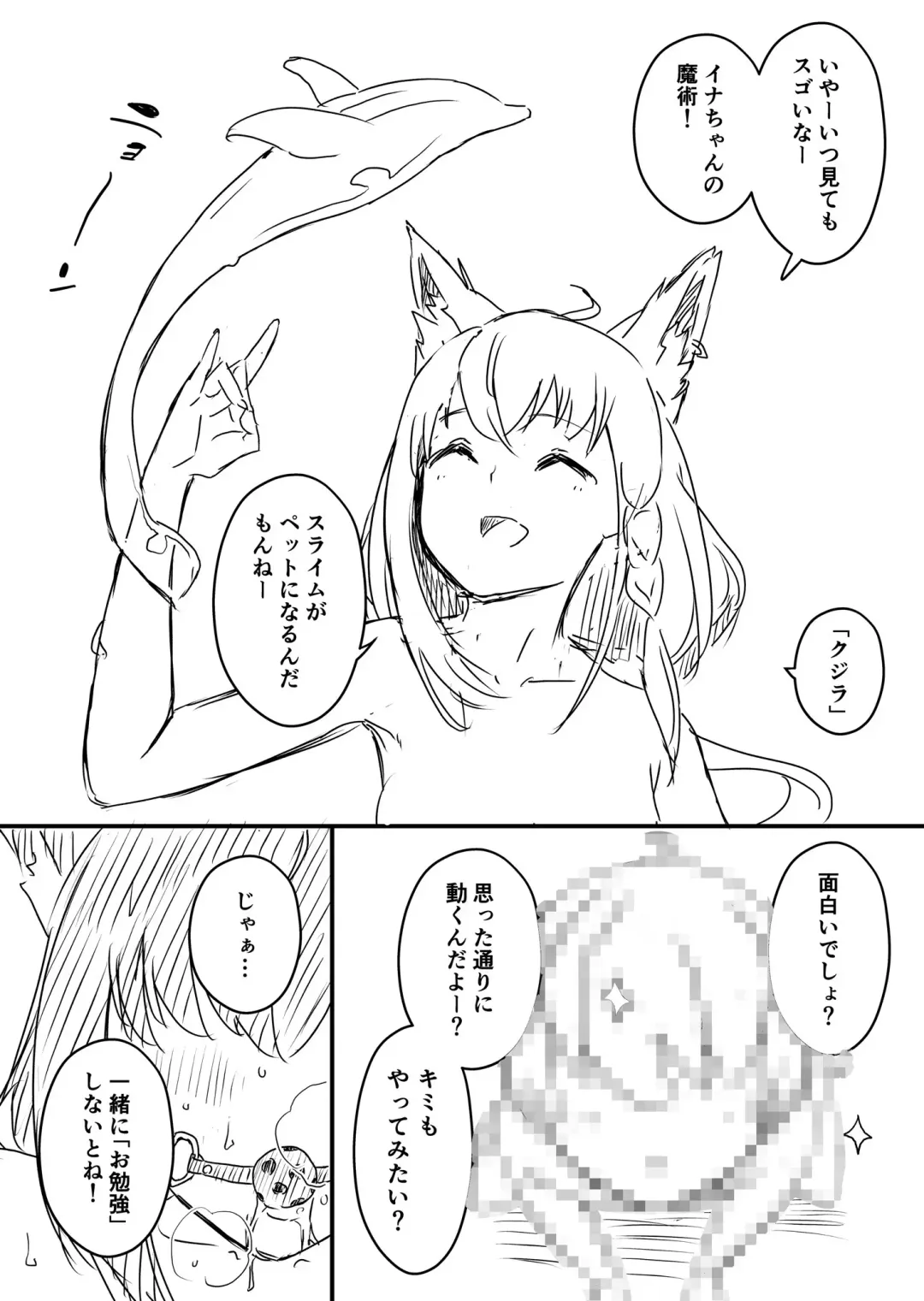 Ura Kenshuu Fhentai - Page 74