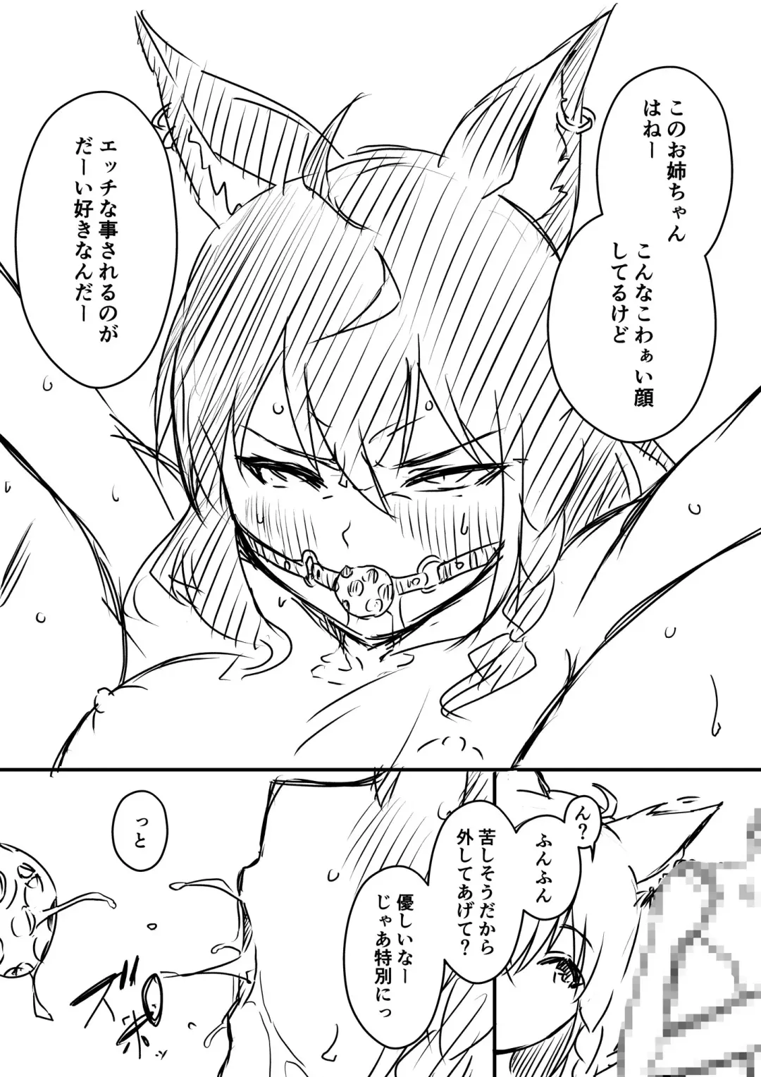 Ura Kenshuu Fhentai - Page 76