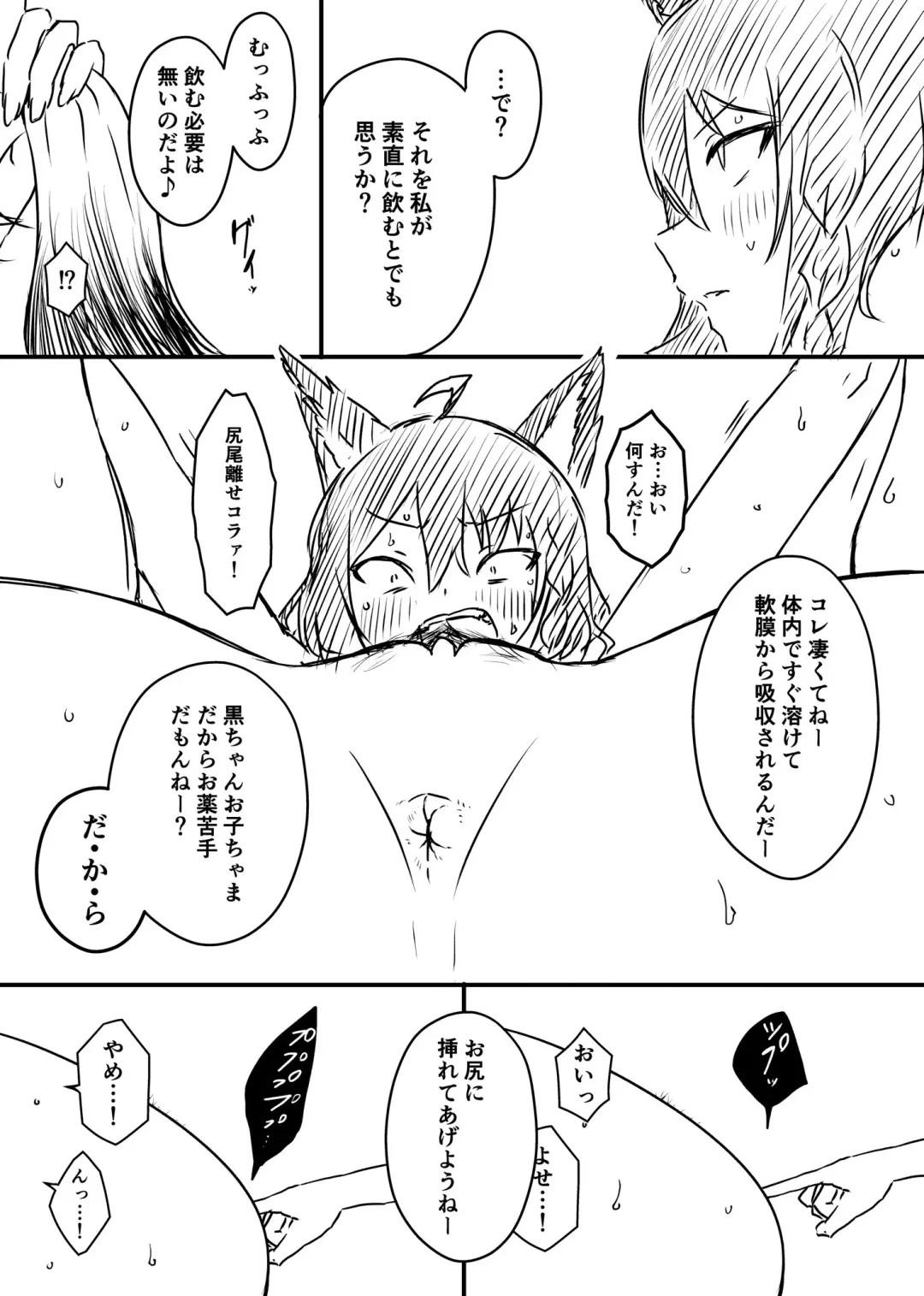 Ura Kenshuu Fhentai - Page 80