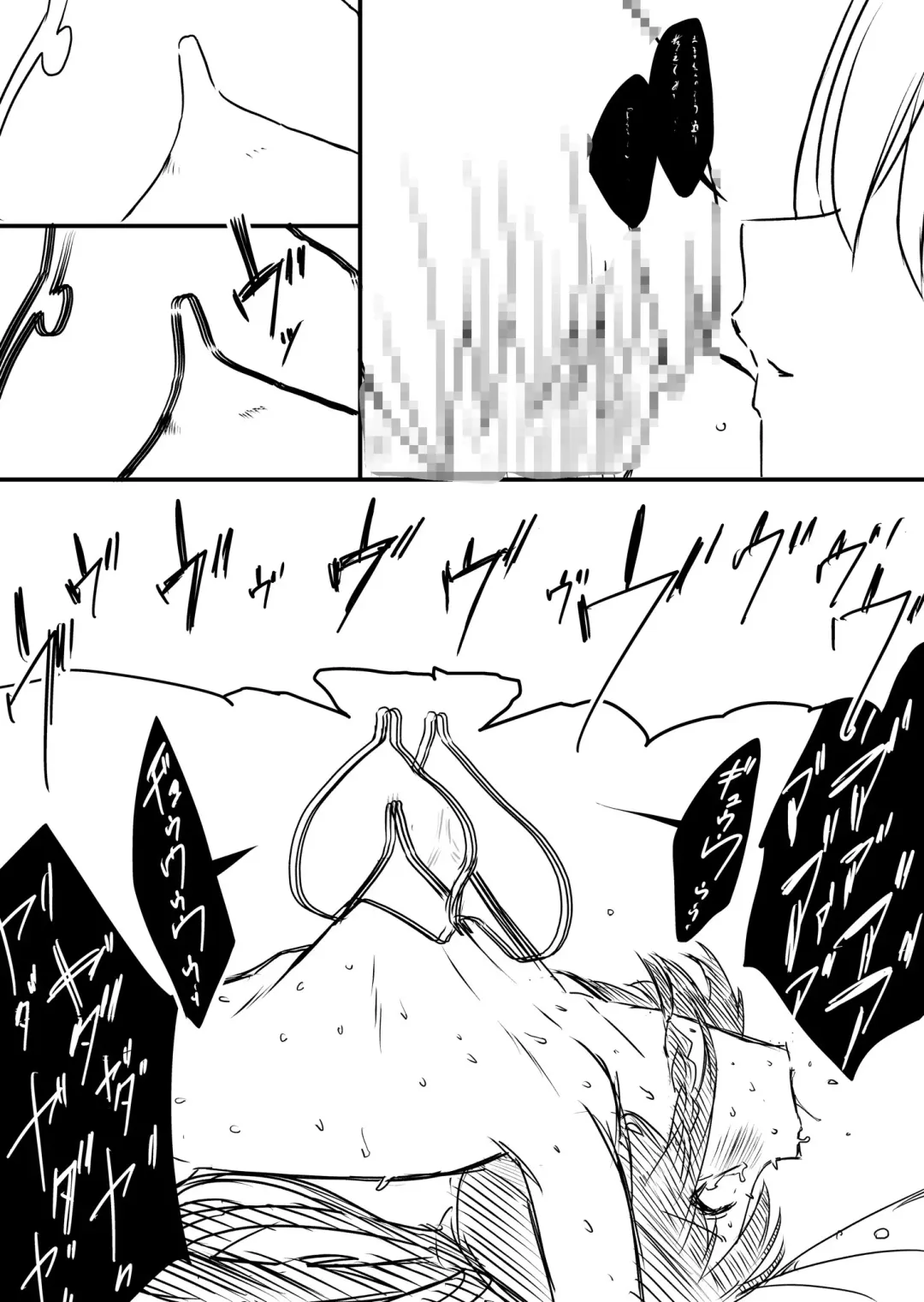 Ura Kenshuu Fhentai - Page 90