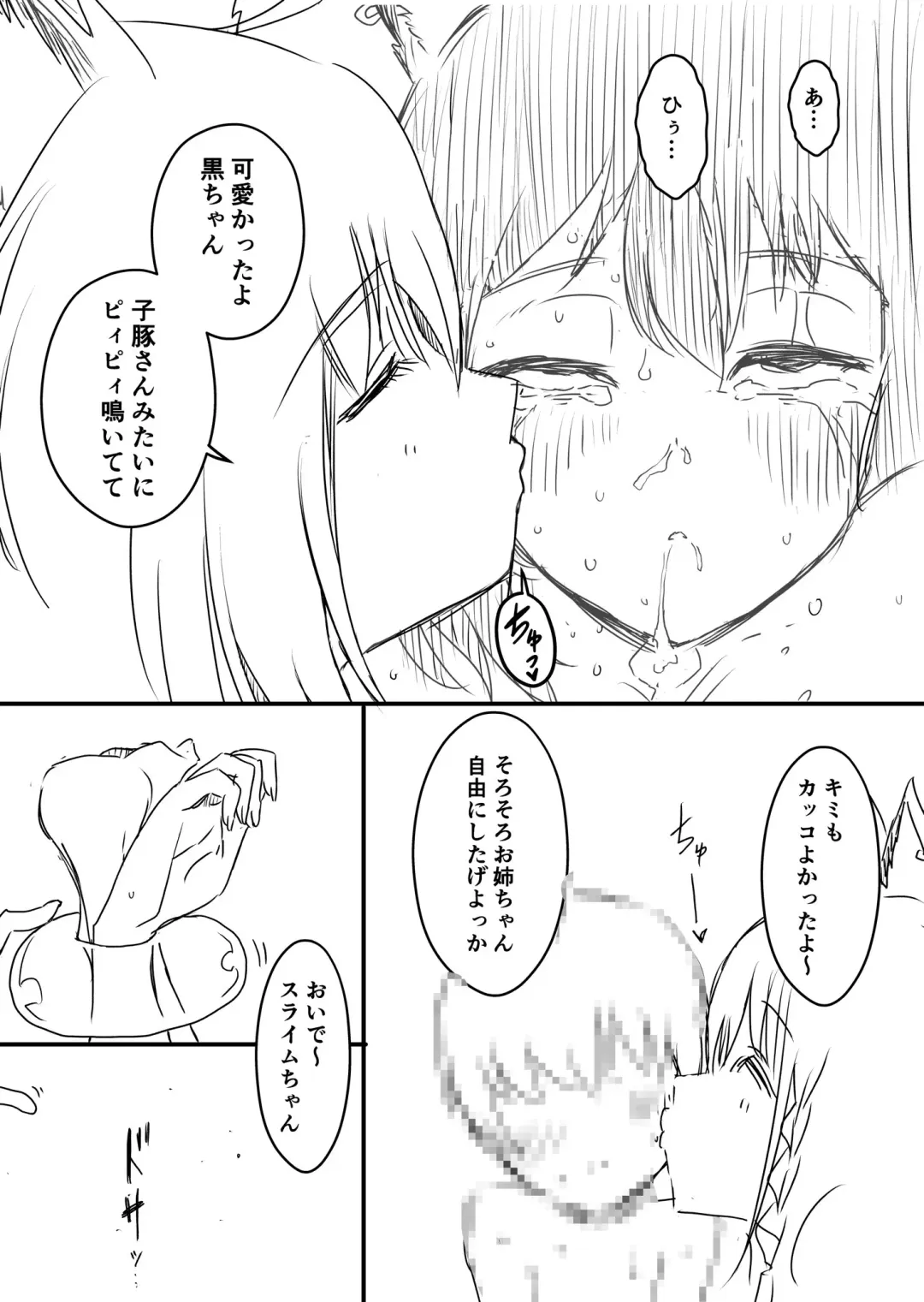 Ura Kenshuu Fhentai - Page 93