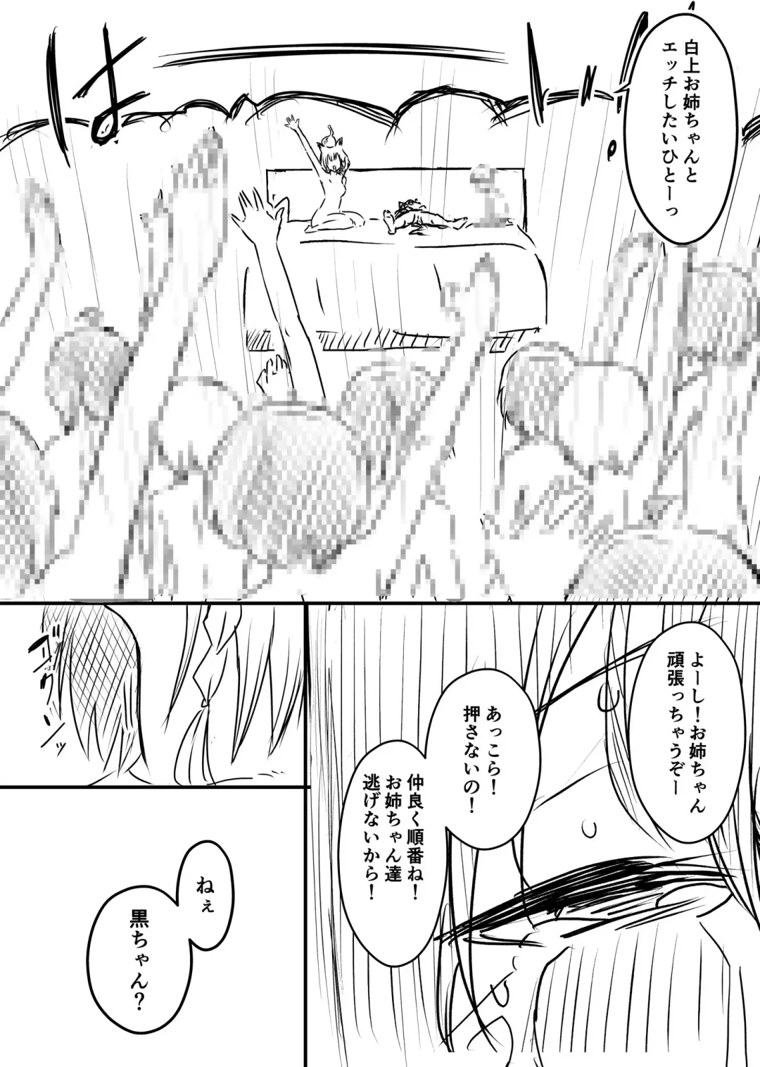 Ura Kenshuu Fhentai - Page 95