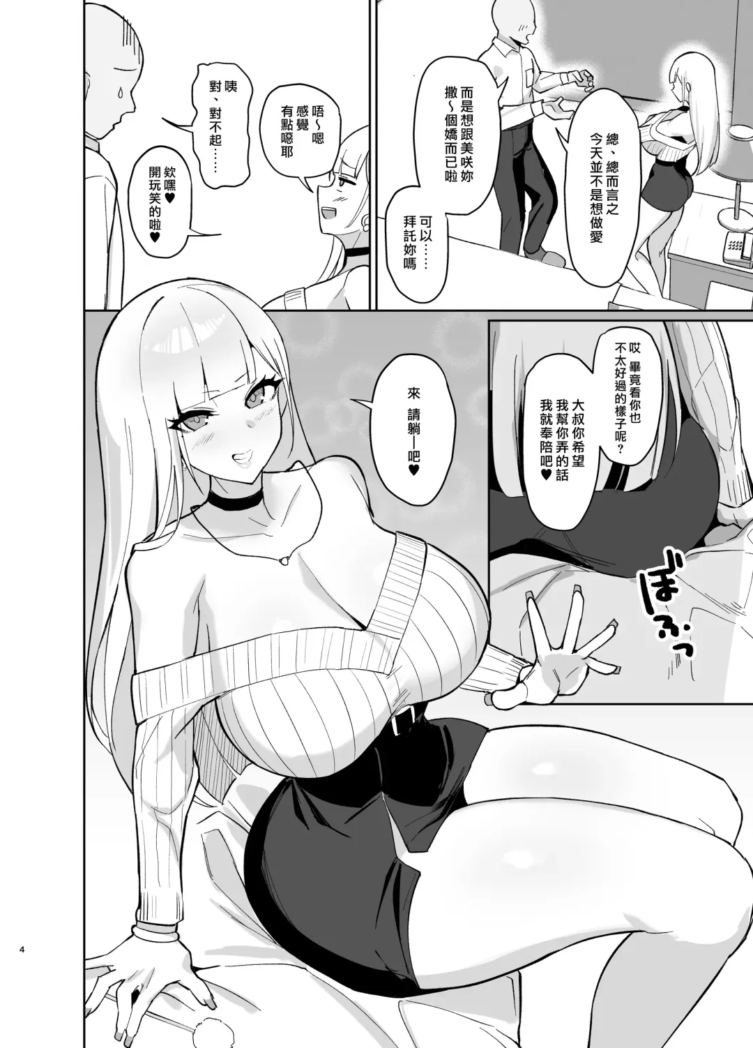 [Nanae] Ecchi na Gal JK Fhentai - Page 119