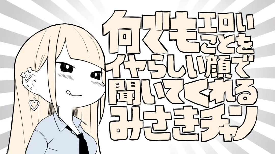 [Nanae] Ecchi na Gal JK Fhentai - Page 145