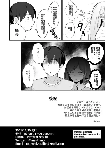 [Nanae] Ecchi na Gal JK Fhentai.net - Page 115