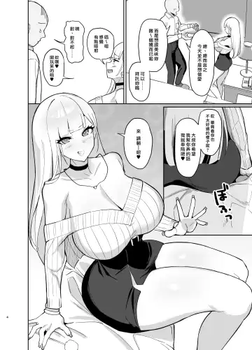 [Nanae] Ecchi na Gal JK Fhentai.net - Page 119