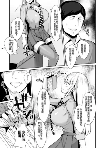 [Nanae] Ecchi na Gal JK Fhentai.net - Page 27