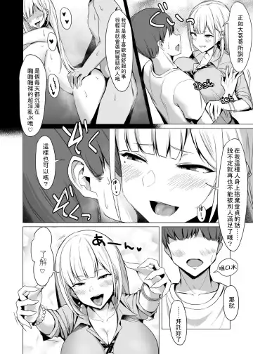 [Nanae] Ecchi na Gal JK Fhentai.net - Page 4