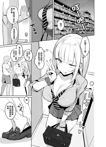 [Nanae] Ecchi na Gal JK Fhentai.net - Page 49