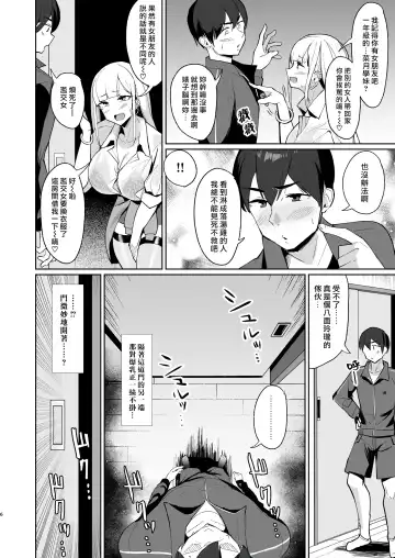 [Nanae] Ecchi na Gal JK Fhentai.net - Page 83