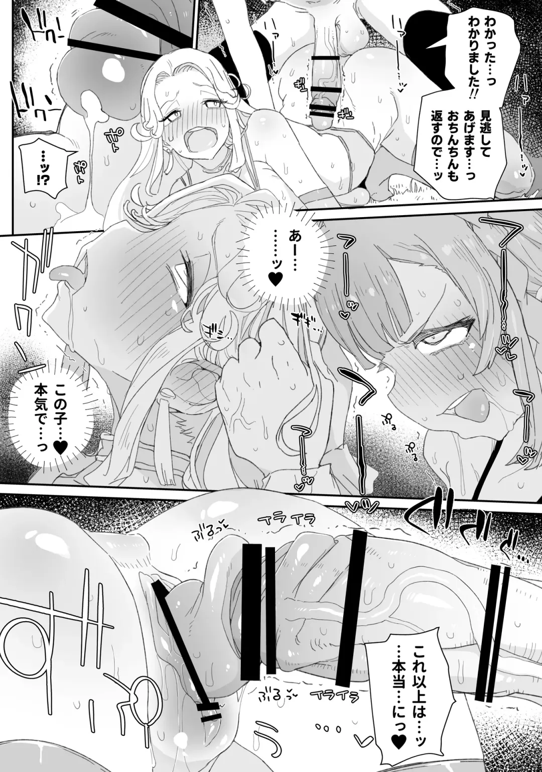 [Nyorutarou] Futanari Megami to Ochinchin o Suteta Otokonoko no Ohanashi Fhentai.net - Page 7