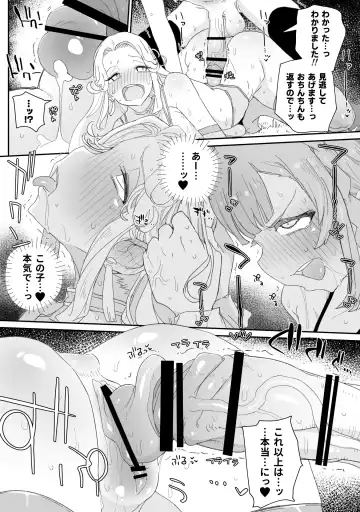 [Nyorutarou] Futanari Megami to Ochinchin o Suteta Otokonoko no Ohanashi Fhentai.net - Page 7