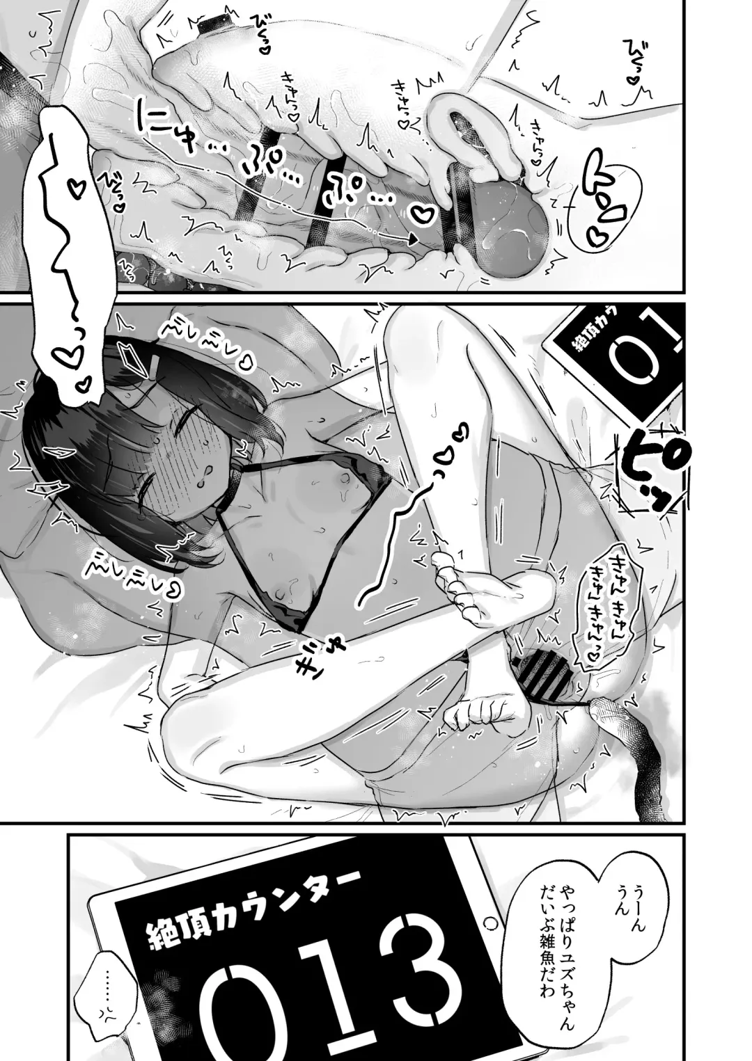 [Kanroame] Icha Love Sex de 100 Kai Ikanai to Derarenai Heya Fhentai.net - Page 18