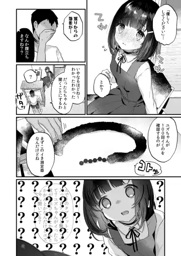 [Kanroame] Icha Love Sex de 100 Kai Ikanai to Derarenai Heya Fhentai.net - Page 7