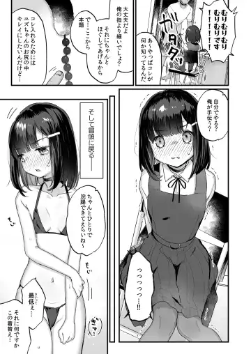 [Kanroame] Icha Love Sex de 100 Kai Ikanai to Derarenai Heya Fhentai.net - Page 8