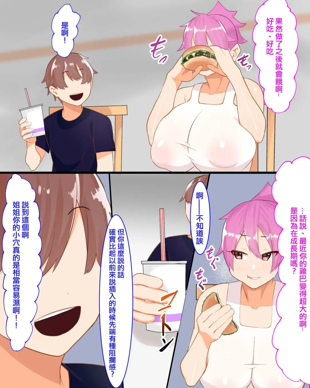 [Fetio] Shitei Nikuyoku Sex Zanmai Fhentai - Page 12