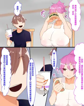 [Fetio] Shitei Nikuyoku Sex Zanmai Fhentai - Page 12