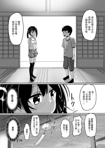 [Nagumo Ryuichi] Ano Hi Issho ni Sanshoku Cheese Gyuudon o Tabete Osananajimi to Sex shita. Fhentai.net - Page 16