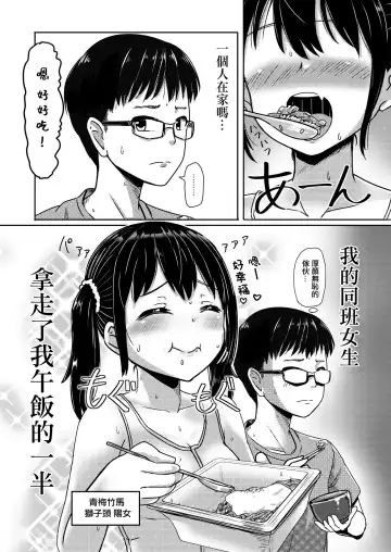 [Nagumo Ryuichi] Ano Hi Issho ni Sanshoku Cheese Gyuudon o Tabete Osananajimi to Sex shita. Fhentai.net - Page 3