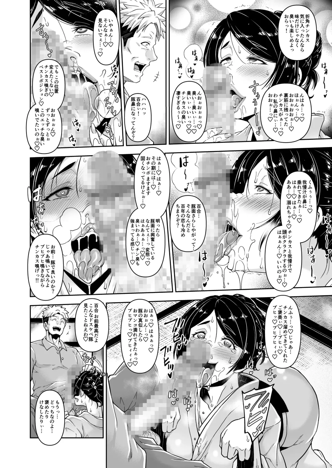 [Aoyama Akira] Shinise onsen ryokan no waka okami wa, akireru hodo sekkusu ga suki Fhentai - Page 10