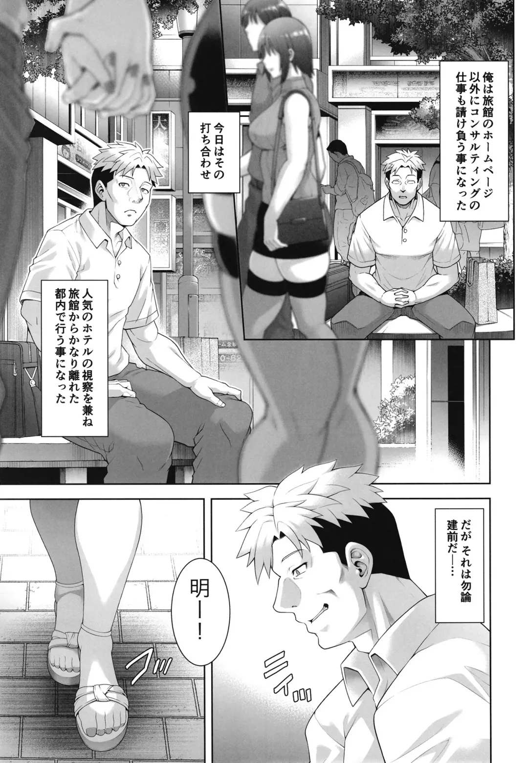 [Aoyama Akira] Shinise onsen ryokan no waka okami wa, akireru hodo sekkusu ga suki Fhentai - Page 104