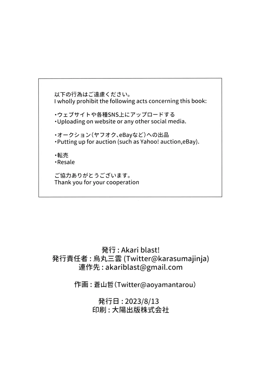 [Aoyama Akira] Shinise onsen ryokan no waka okami wa, akireru hodo sekkusu ga suki Fhentai - Page 146