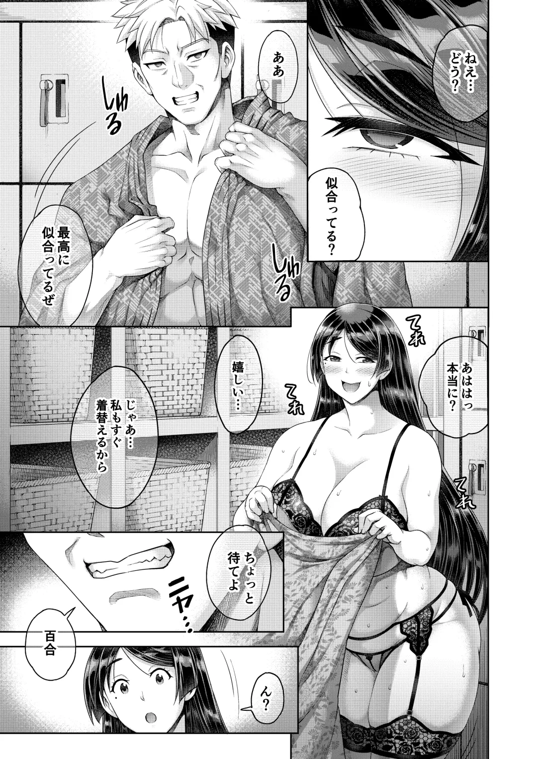 [Aoyama Akira] Shinise onsen ryokan no waka okami wa, akireru hodo sekkusu ga suki Fhentai - Page 56