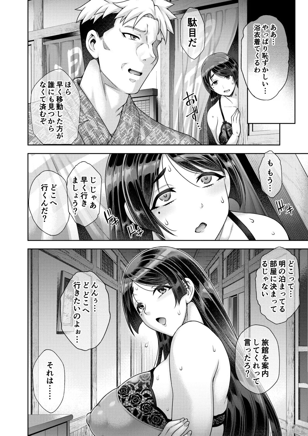 [Aoyama Akira] Shinise onsen ryokan no waka okami wa, akireru hodo sekkusu ga suki Fhentai - Page 59
