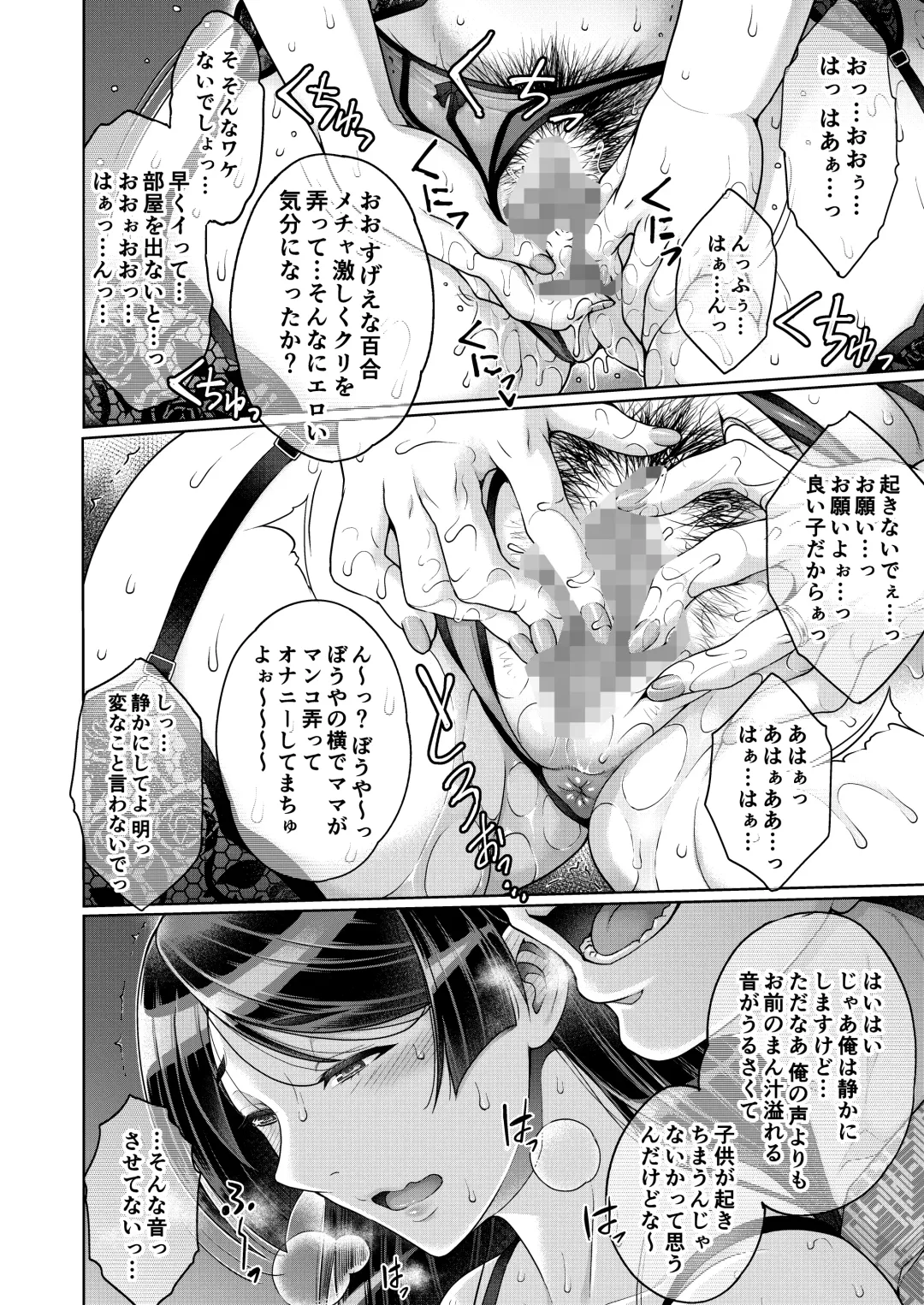 [Aoyama Akira] Shinise onsen ryokan no waka okami wa, akireru hodo sekkusu ga suki Fhentai - Page 63