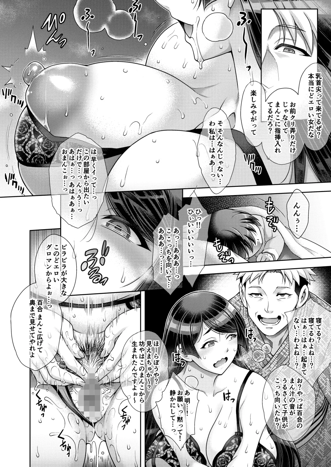 [Aoyama Akira] Shinise onsen ryokan no waka okami wa, akireru hodo sekkusu ga suki Fhentai - Page 65