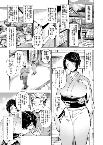 [Aoyama Akira] Shinise onsen ryokan no waka okami wa, akireru hodo sekkusu ga suki Fhentai - Page 3