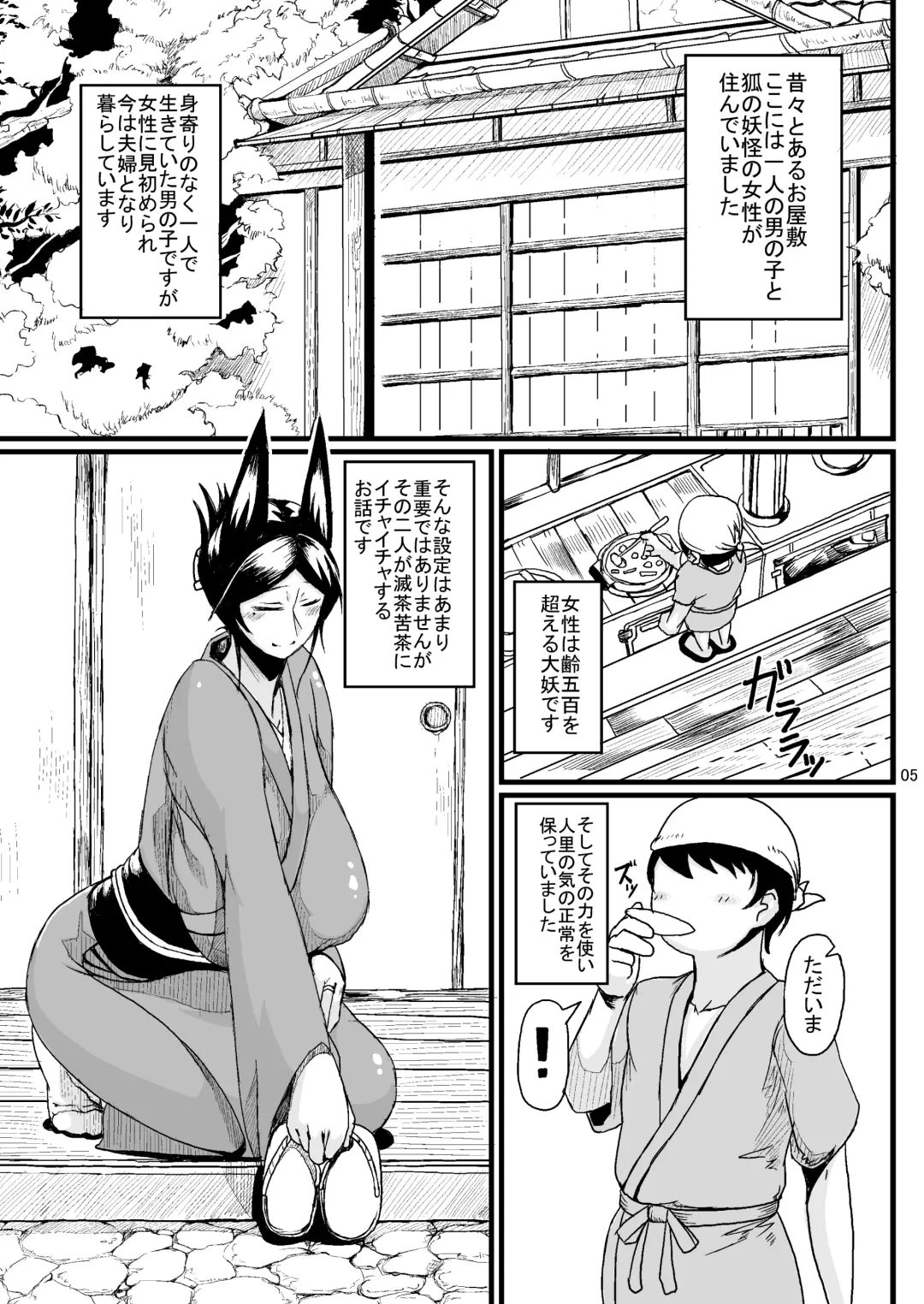 [Tanishi] Tanishi-ya Soushuuhen Sono Ichi Fhentai - Page 4