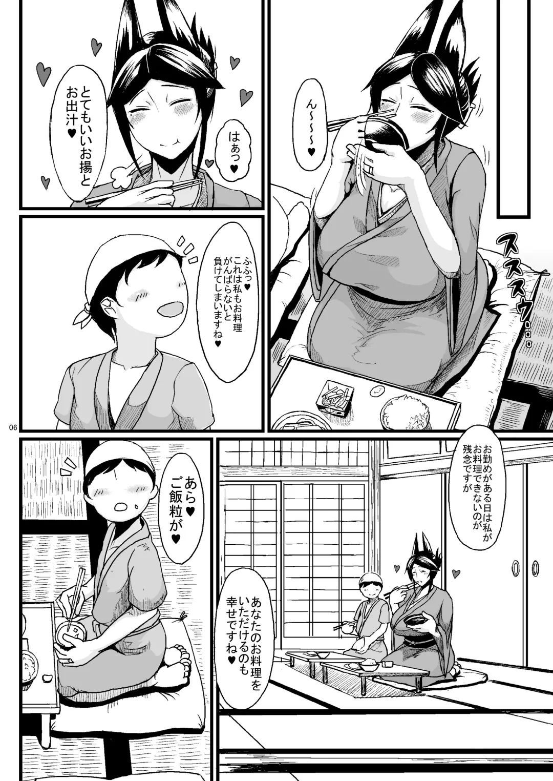 [Tanishi] Tanishi-ya Soushuuhen Sono Ichi Fhentai - Page 5