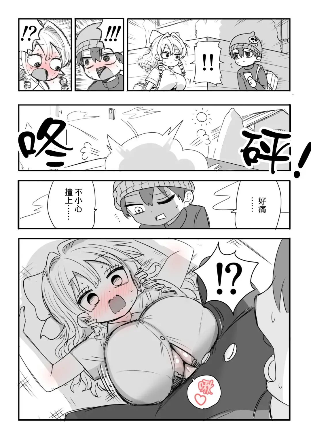 [Zurikishi] Kanarazu 4-page Zuri Finish!! Fhentai - Page 2