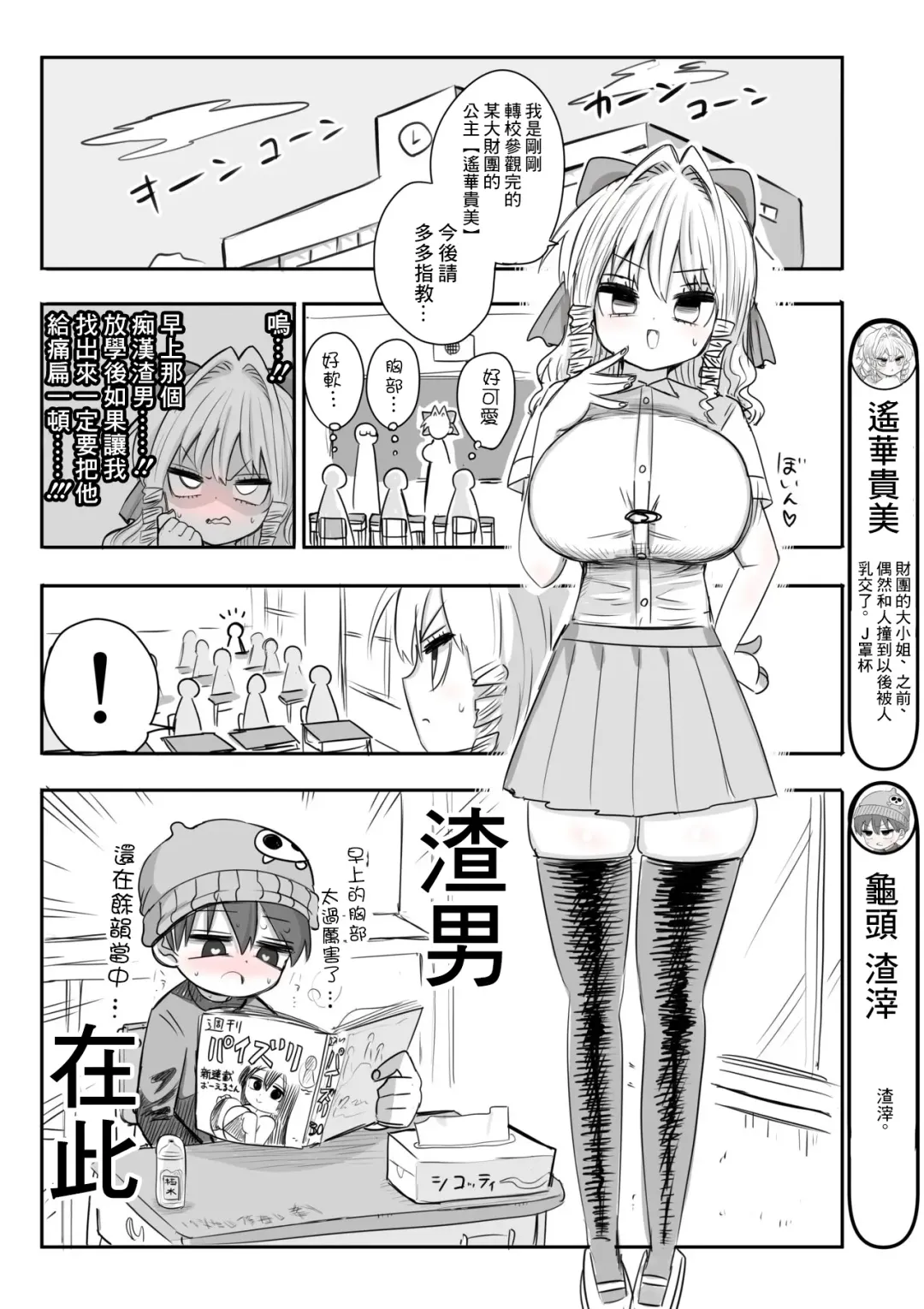 [Zurikishi] Kanarazu 4-page Zuri Finish!! Fhentai - Page 5