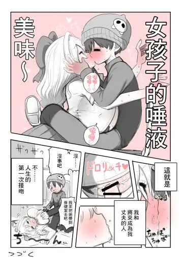 [Zurikishi] Kanarazu 4-page Zuri Finish!! Fhentai.net - Page 8