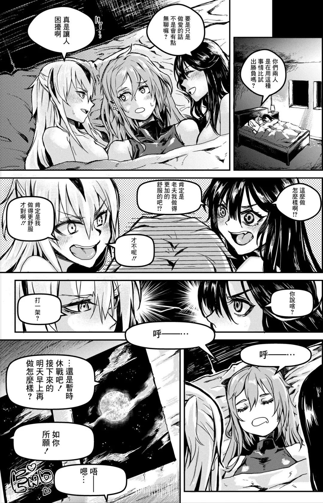 [Hazama Sasami] Inran Maou vs Koushoku Gunshin Fhentai.net - Page 11