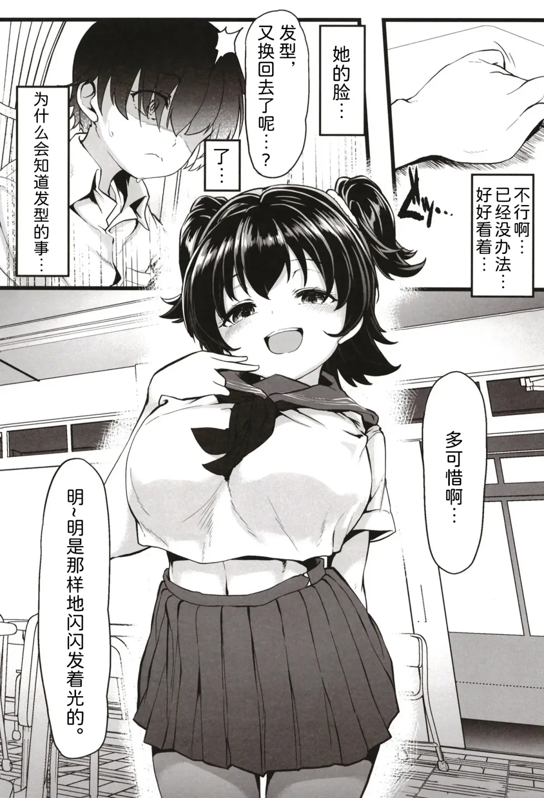 [Shift] Kurasumeito no Akagi-san Fhentai.net - Page 21