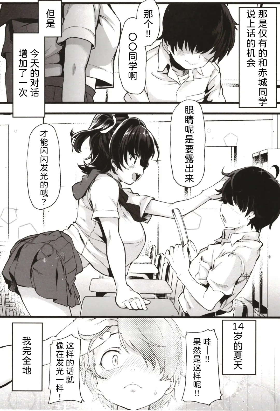 [Shift] Kurasumeito no Akagi-san Fhentai.net - Page 5