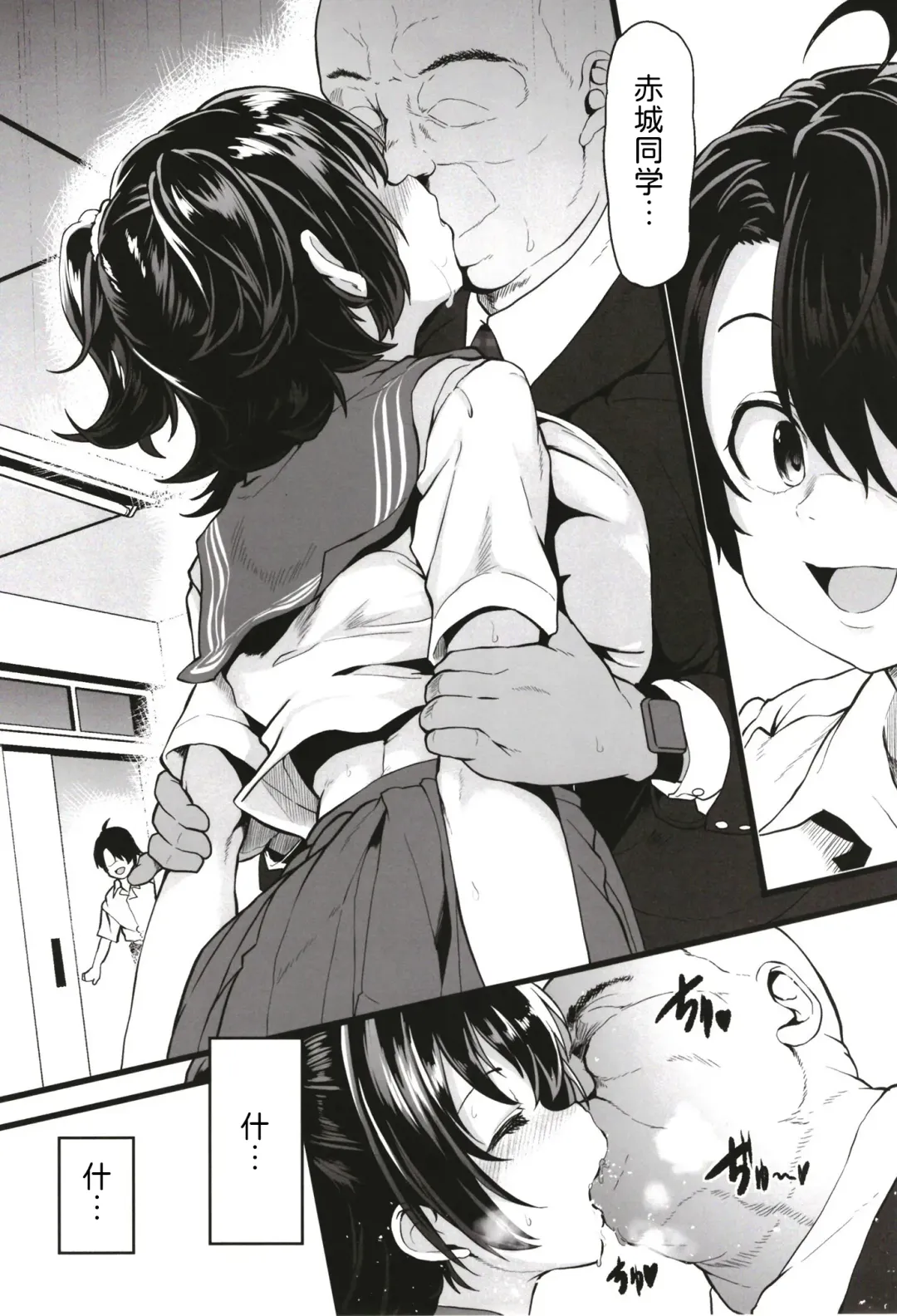 [Shift] Kurasumeito no Akagi-san Fhentai.net - Page 8