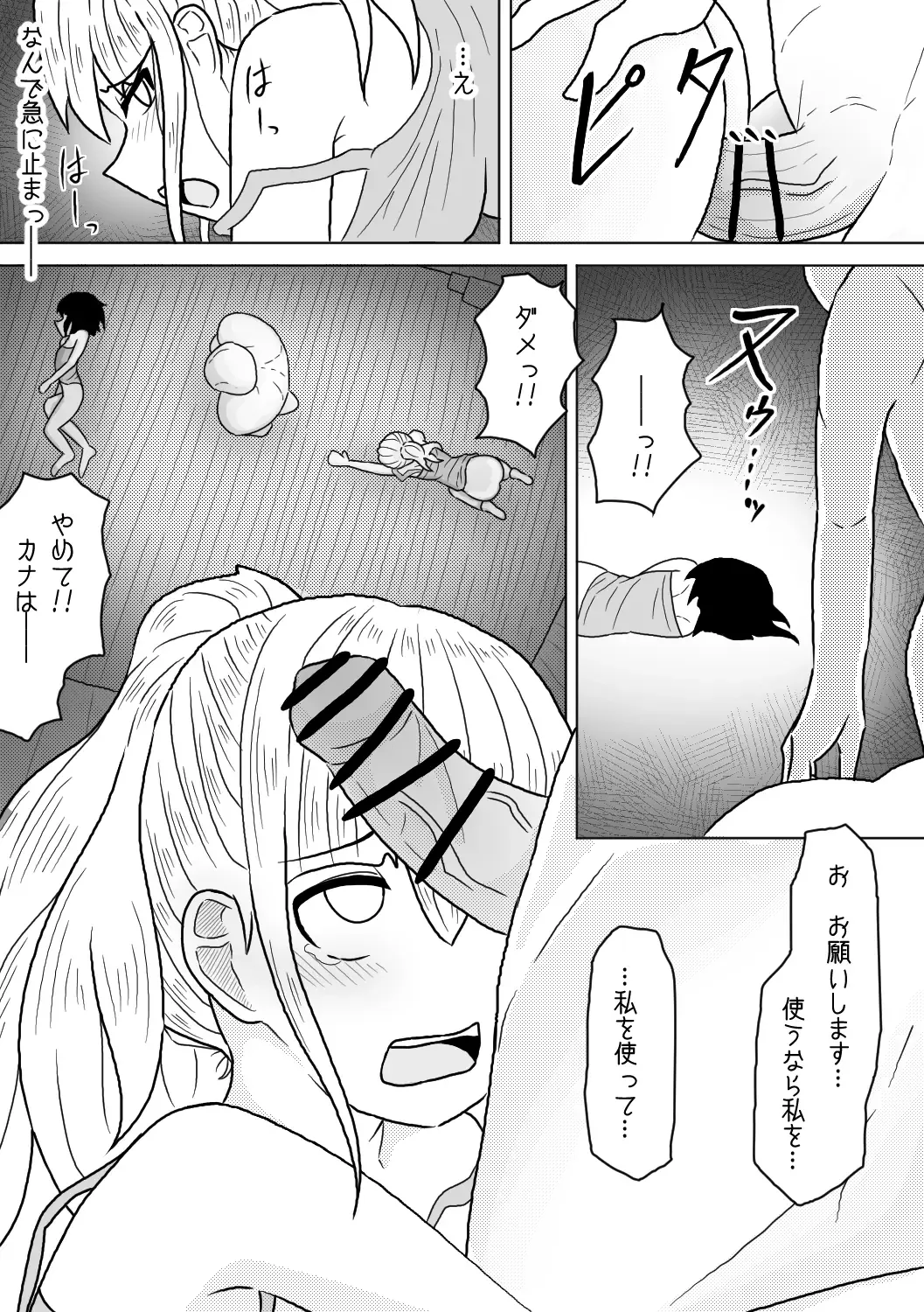 [Amamitsu 9] Yamaoku no Haioku nite Shimai wa Fhentai.net - Page 18