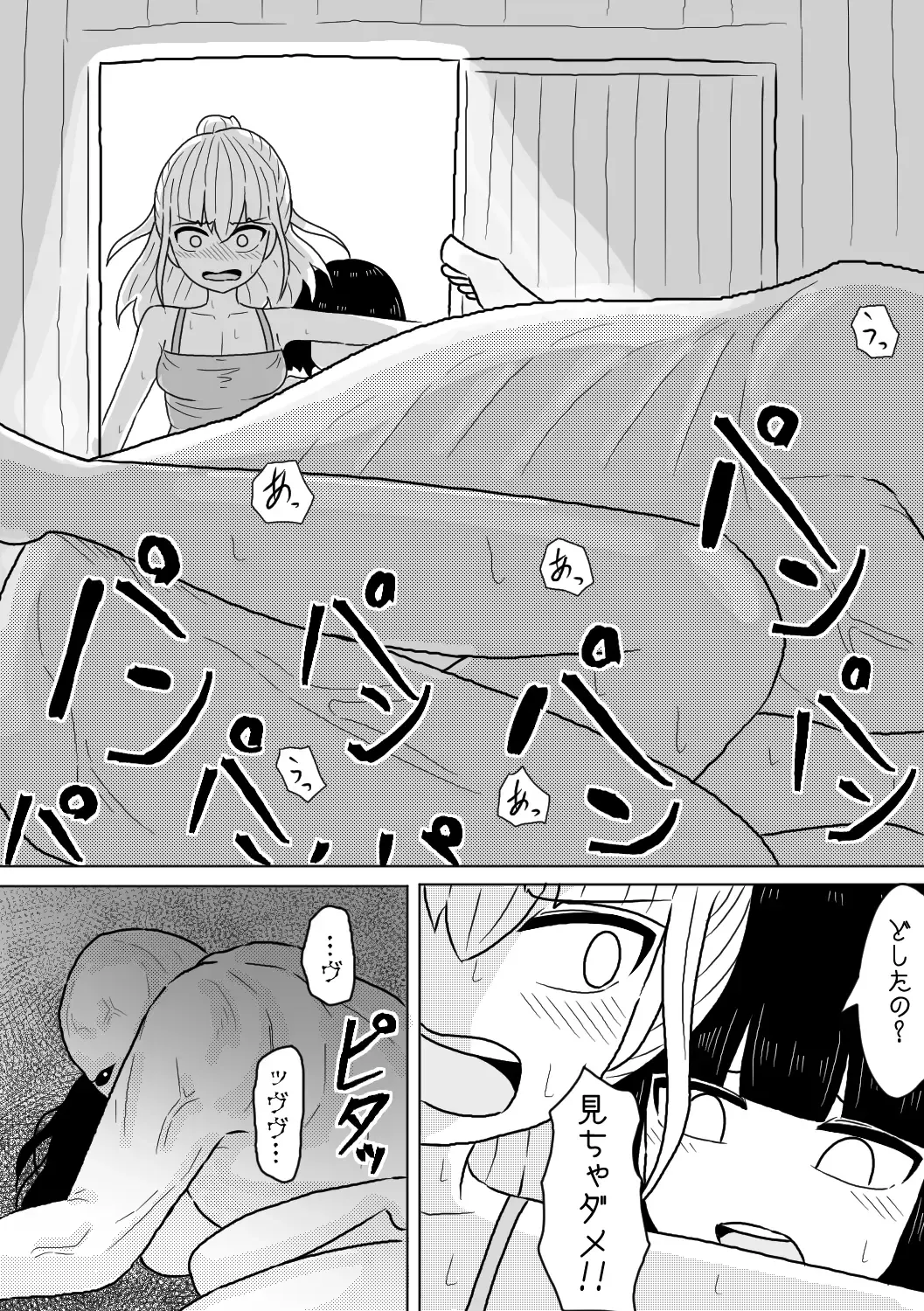 [Amamitsu 9] Yamaoku no Haioku nite Shimai wa Fhentai.net - Page 4