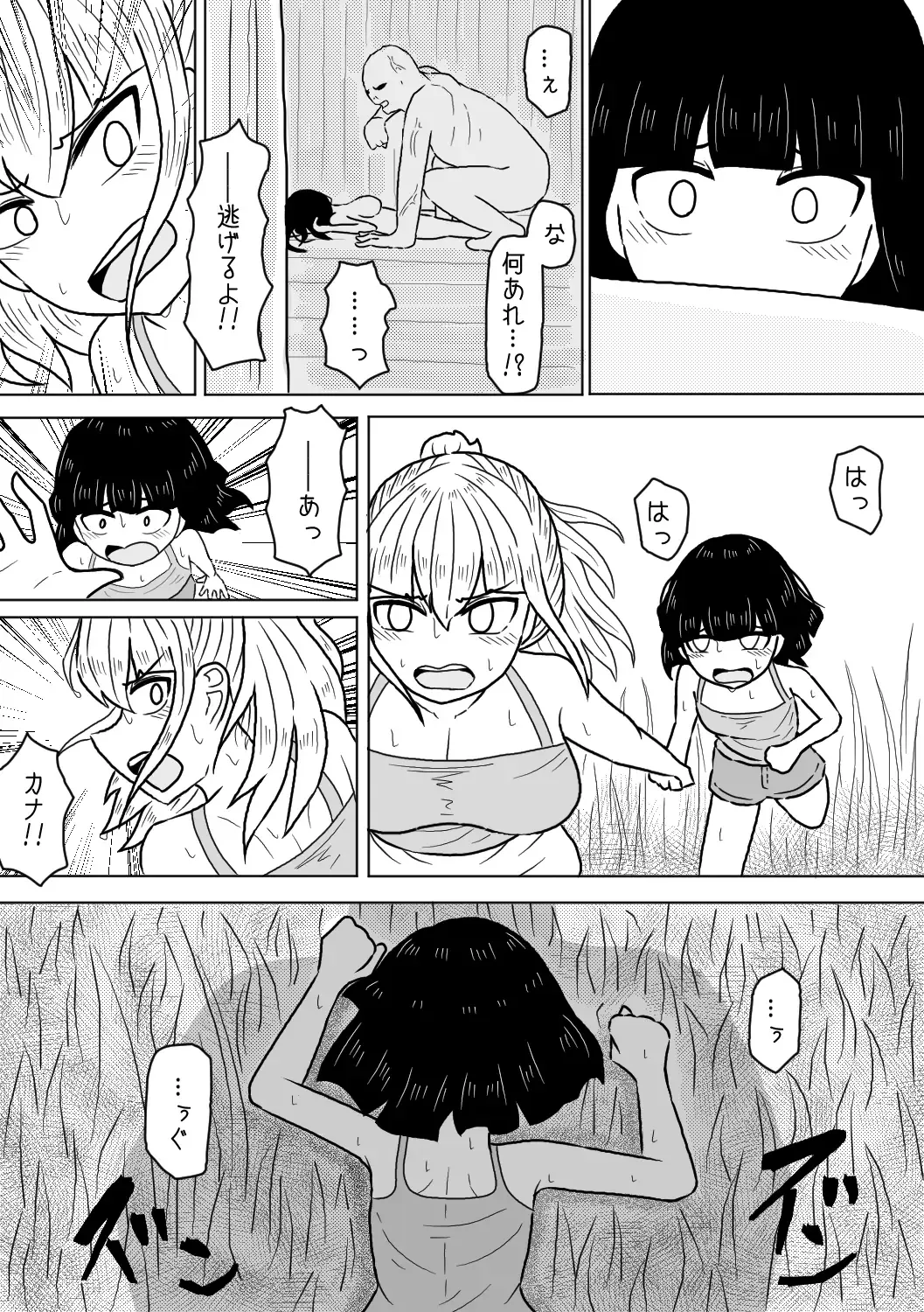 [Amamitsu 9] Yamaoku no Haioku nite Shimai wa Fhentai.net - Page 5