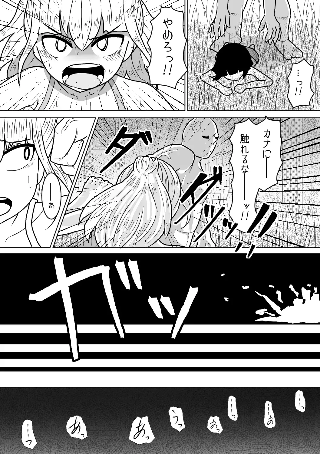 [Amamitsu 9] Yamaoku no Haioku nite Shimai wa Fhentai.net - Page 6