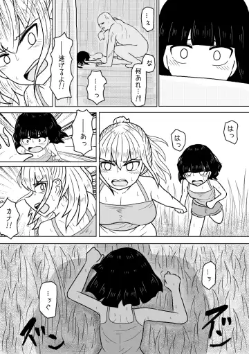 [Amamitsu 9] Yamaoku no Haioku nite Shimai wa Fhentai.net - Page 5