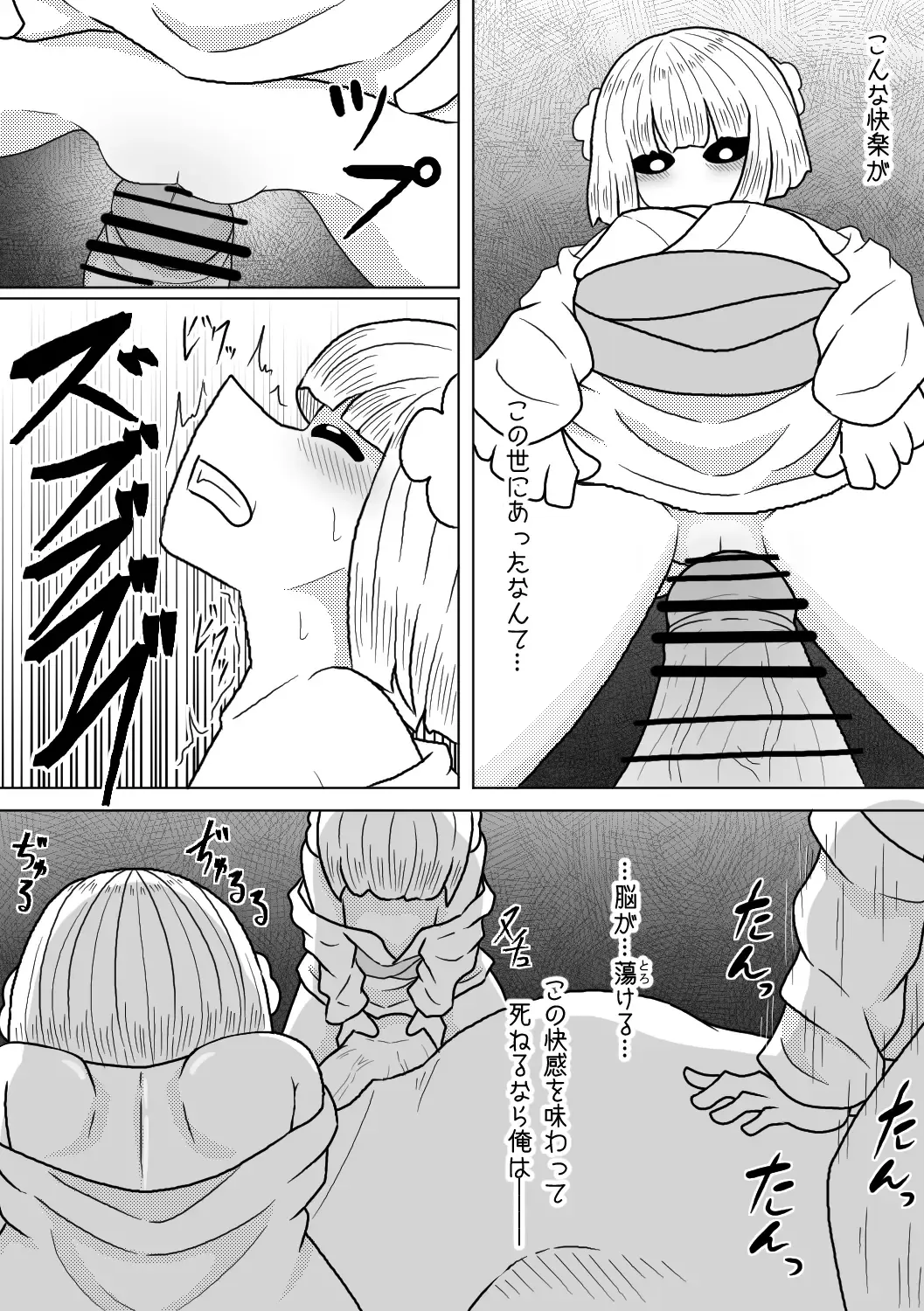 [Amamitsu 9] Sono Otoko no Yume wa Mamono Musume to Aishiau Koto Fhentai.net - Page 27